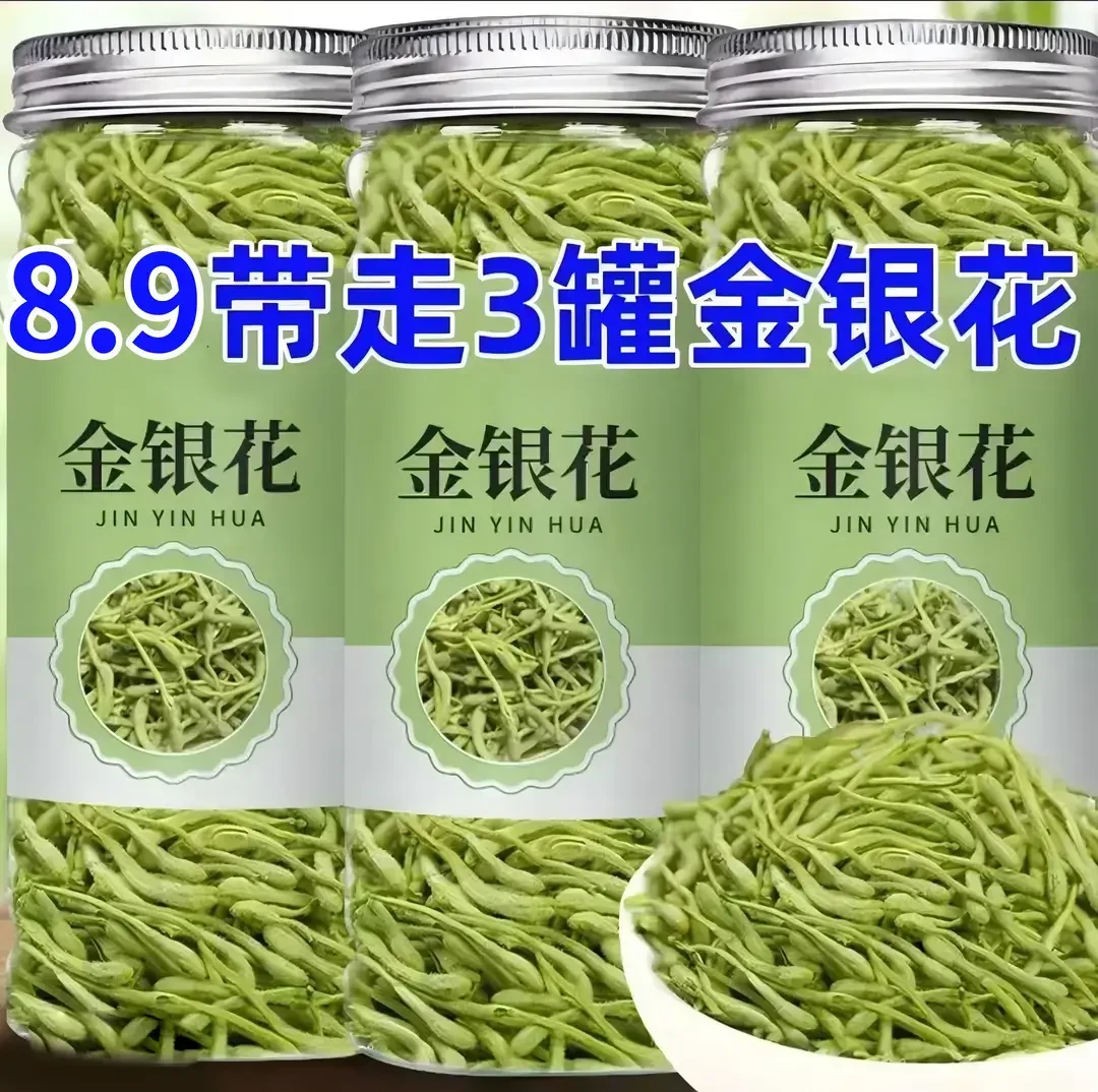[夏日降|火花]三罐金银花头茬新货安徽滁州金银花茶干货花茶