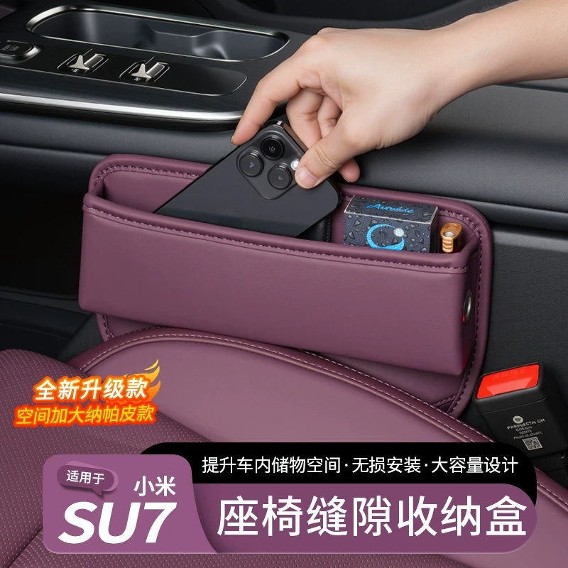 适用于小米SU7座椅缝隙盒储物盒夹缝汽车中控收纳盒置物内饰用品