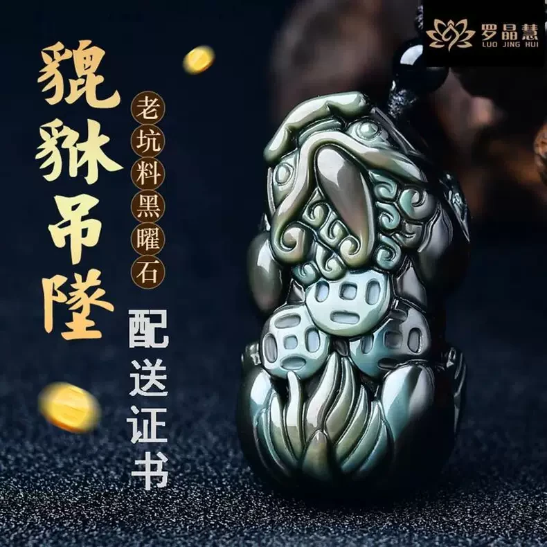 冰种彩虹眼曜石貔貅吊坠黑曜石皮丘挂件金曜石貔犰项链男女款