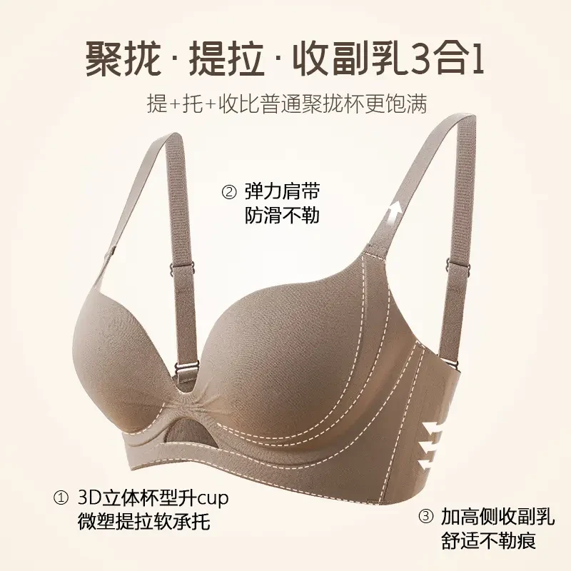 VrmiErast【买一送一】小胸聚拢女无钢圈防下垂收副乳上欧若风