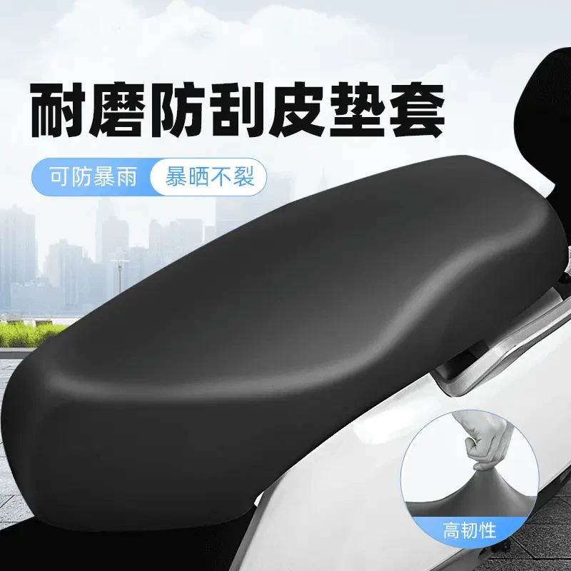 电动车坐垫套防晒防水电动电瓶通用电车座套踏板车摩托车坐垫通用