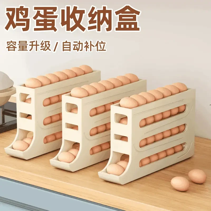 滚动鸡蛋收纳盒冰箱家用装鸡蛋架自动滑梯式托放鸡蛋保鲜整理盒