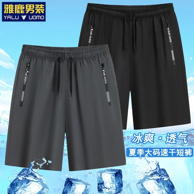雅鹿男装夏季男士冰感透气速干短裤大码宽松运动裤户外跑步五分裤