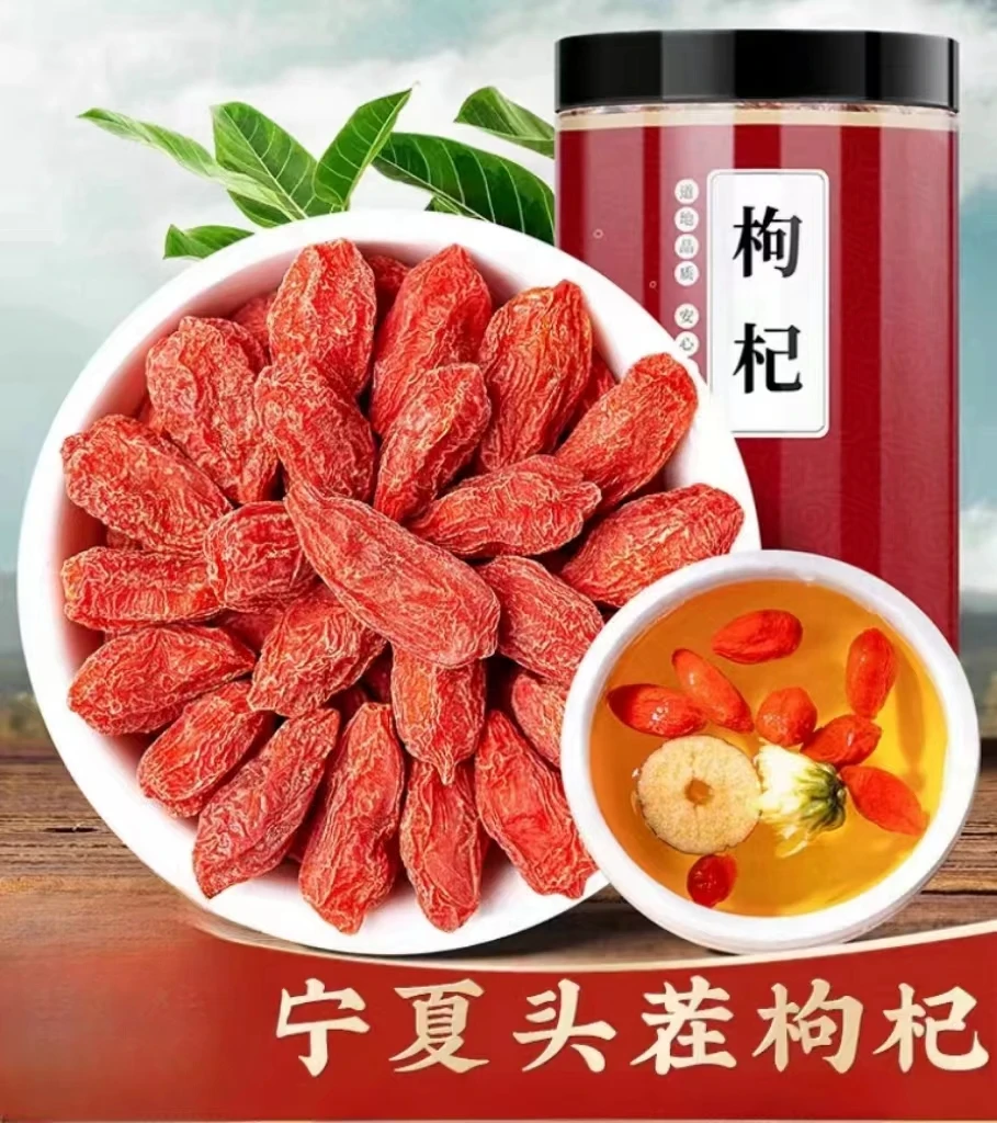 宁夏中宁枸杞头茬大果新果自然晾晒无硫磺无亚纳煲汤泡酒干吃