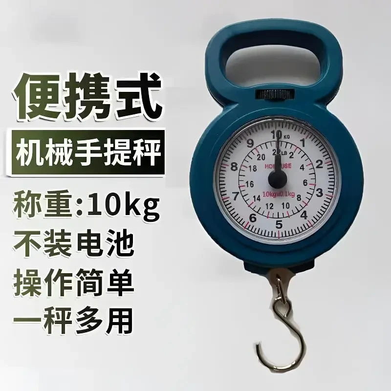 【弹簧秤】便携式多功能迷你10kg手提秤家用买菜秤袋秤快递秤10公斤