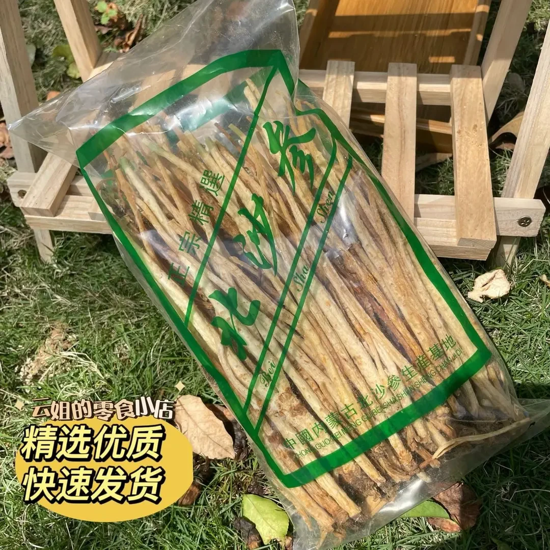 北沙参去皮正宗白沙参内蒙北沙参个整根煲汤沙参切片泡水新货批发