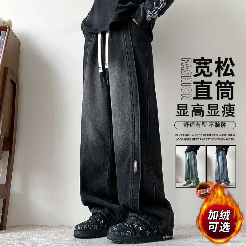 牛仔裤男士秋冬季加绒加厚款舒适潮流大码直筒显高复古休闲裤子