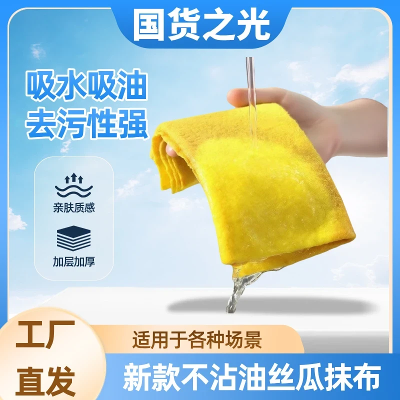 【吸水吸油】新款家用厨房加厚去污不沾油丝瓜抹布洗碗百洁懒人抹布