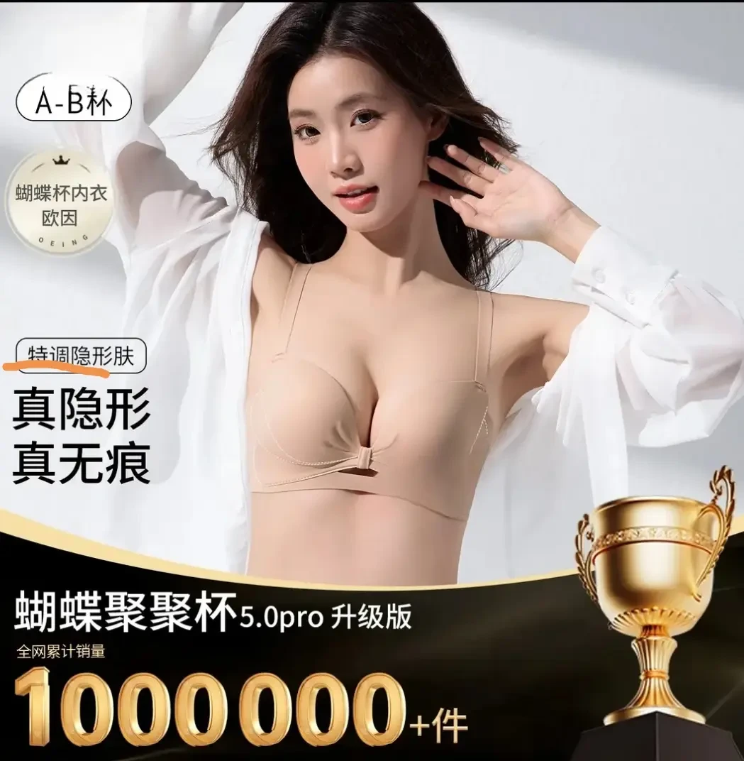 买一送一 5.0pro升级聚聚杯内衣小胸显大收副乳文胸罩聚拢调整型