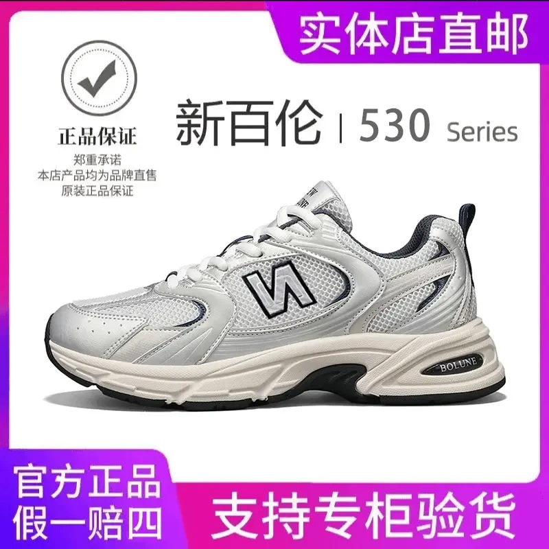 NEW BOLUNE/新百伦官方男女秋季银色透气复古百搭运动老爹鞋