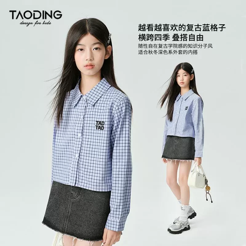 【蓝调度普林】女童格纹衬衫春季新款中大童字母绣花长袖衬衣