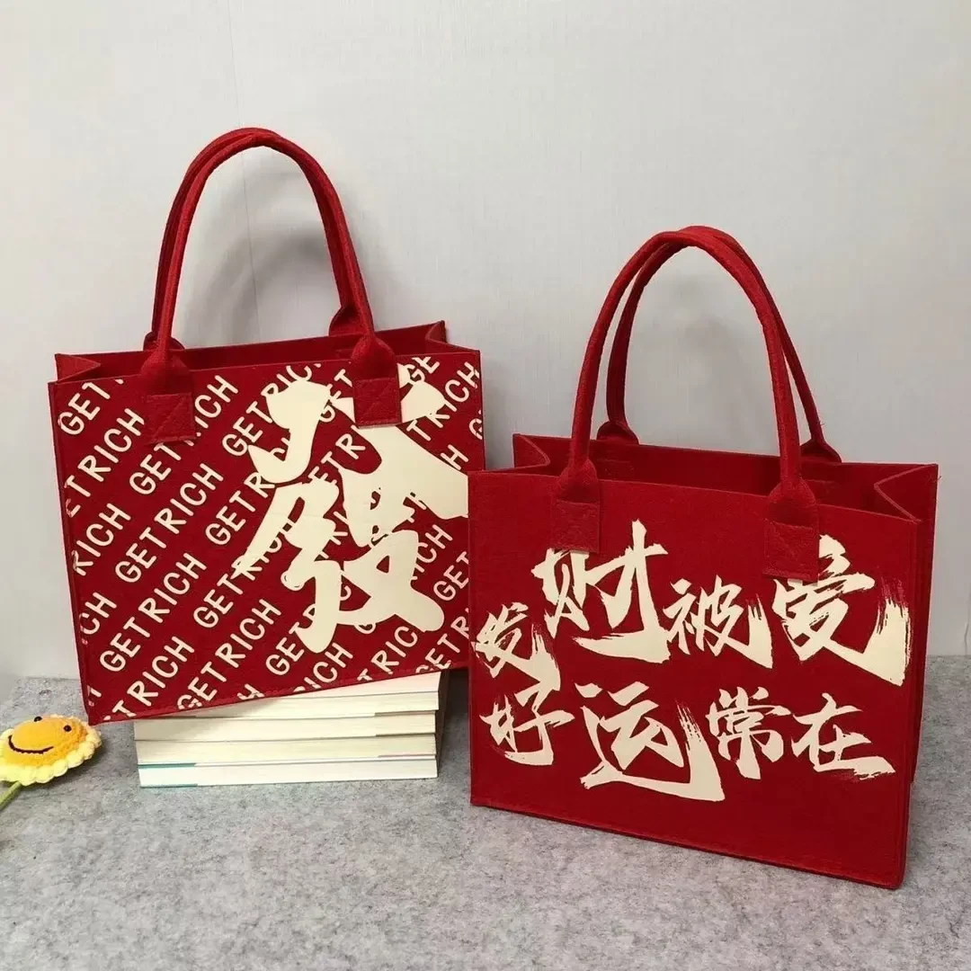 新年国潮中国红毛毡手提袋伴手礼托特包大容量春节礼品袋加厚蛇年