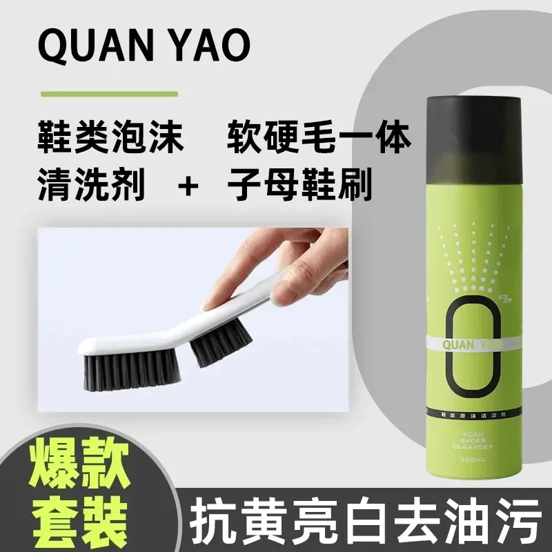 免水洗小白鞋去污泡沫清洗剂·干湿两用·即擦即穿·快速亮白·抗氧化