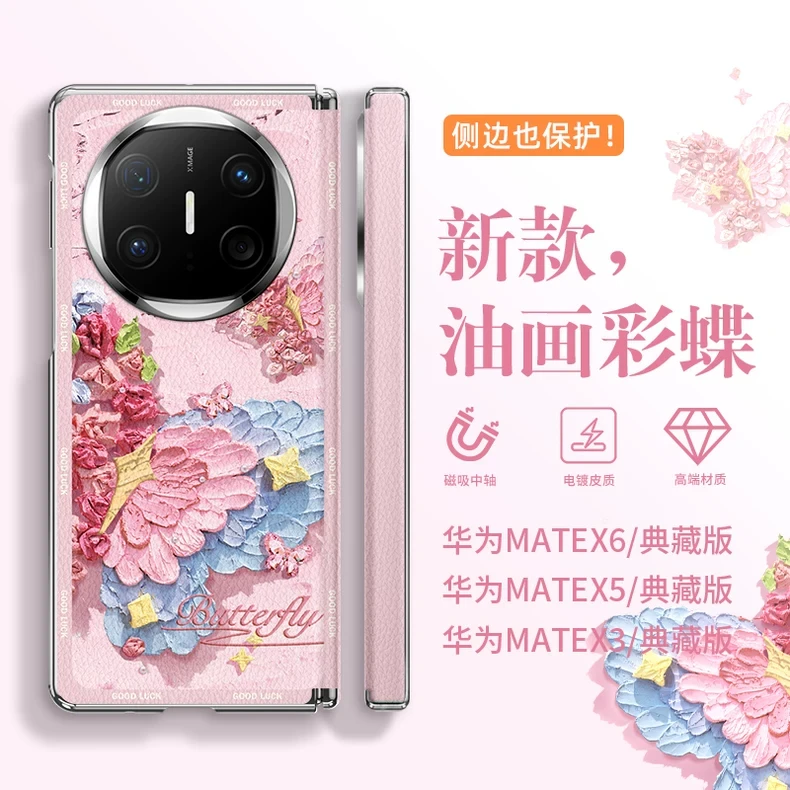 油画蝴蝶适用华为matex6手机壳女款全包matex5壳膜一体x3高档皮纹