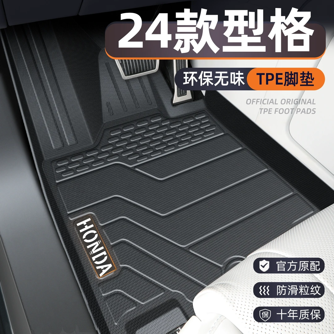 适用于2024款本田型格专用tpe全包围脚垫汽车主驾驶地毯24新用品