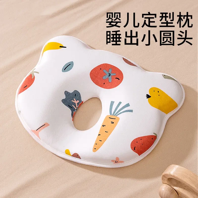 婴儿定型枕新生纠正头型矫正宝宝防偏头0到6个月一3枕头四季透气
