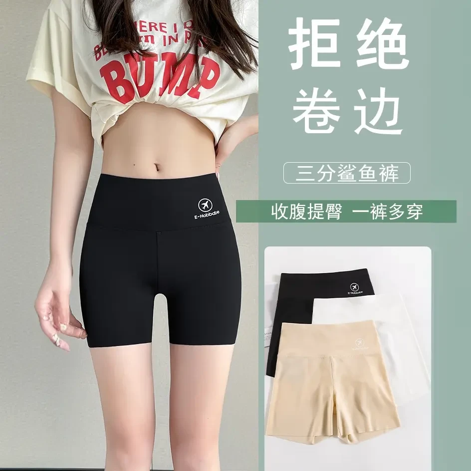 安全裤防走光打底裤鲨鱼裤夏季薄款女冰丝无痕三分高腰收腹瑜伽裤