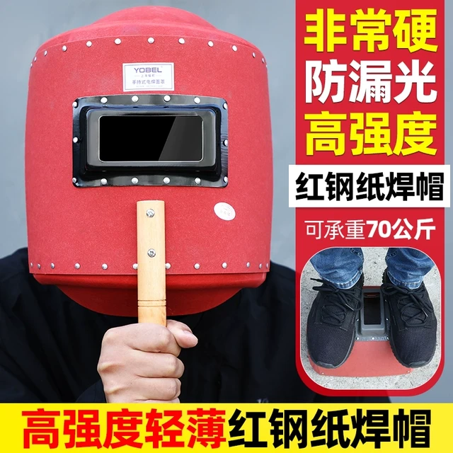 电焊机手持式焊帽面罩抗摔红钢纸电焊面罩焊帽脸防护罩焊工面罩