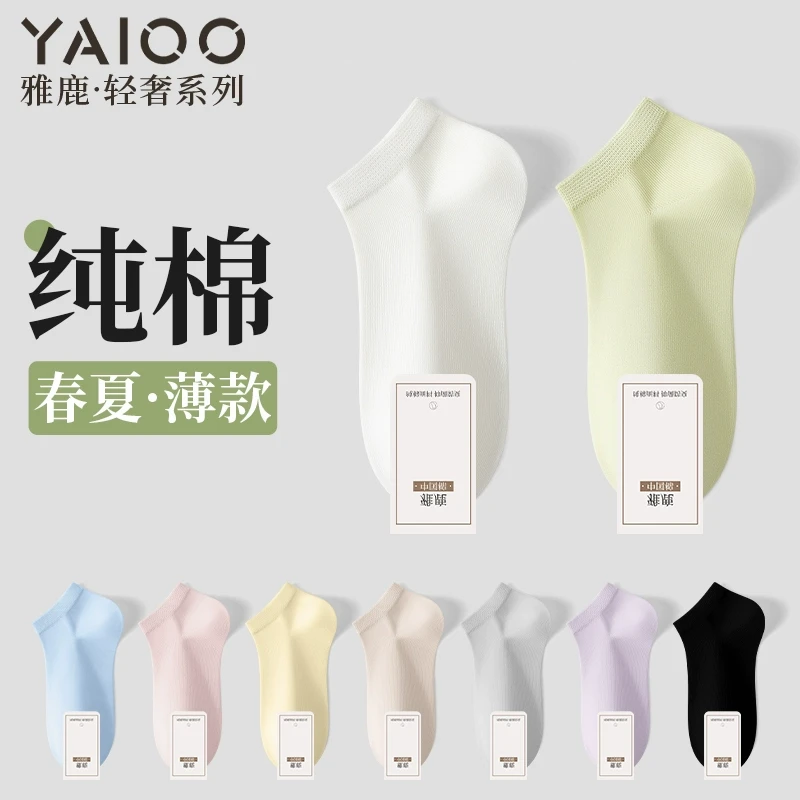 【抗起球无骨袜】夏季薄款月子袜堆堆短筒袜吸汗百搭白色袜春夏纯色