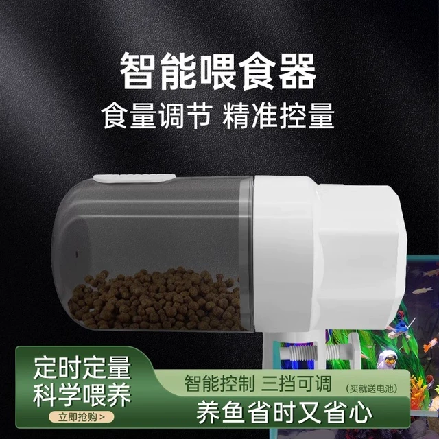 自动喂食器喂鱼神鱼缸定时乌龟投料机鱼食投喂小型智能投饵机投食