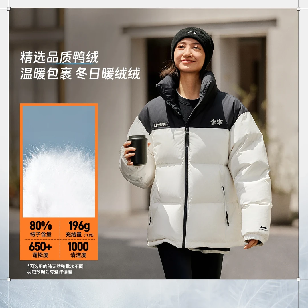 RW李宁男女情侣户外运动保暖防风羽绒服AYMU601/AYMU239