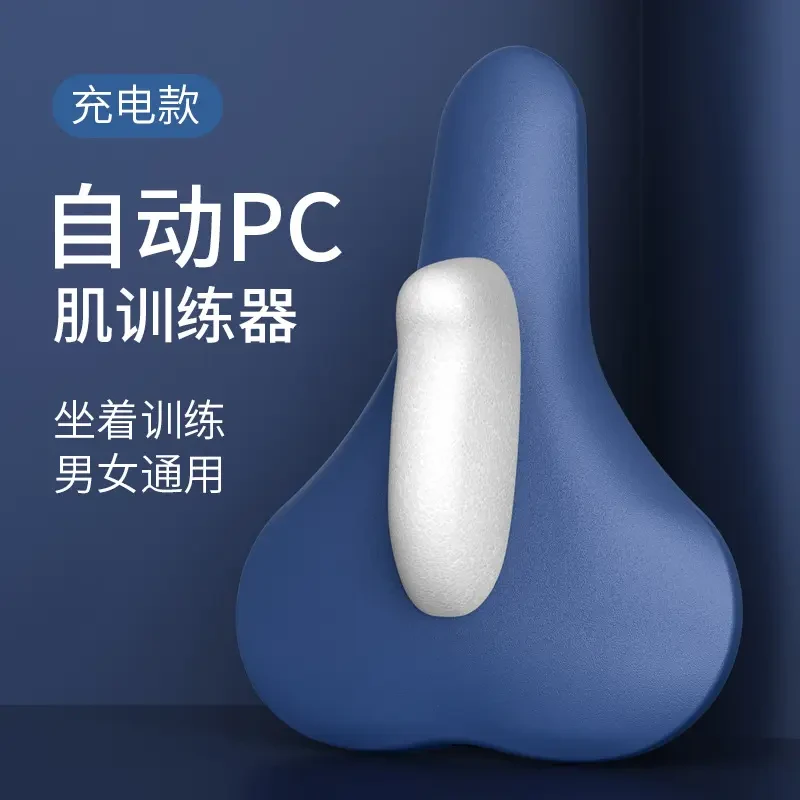 【升级版】凯格尔训练器PC肌按摩盆底肌锻炼器男家用运动健身器跃立