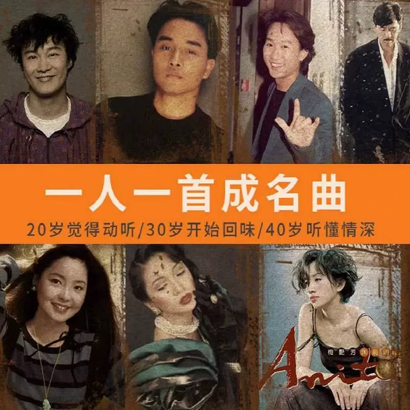 国语粤语经典怀旧老歌音乐优盘汽车载u盘无损高音质歌曲车用MP3