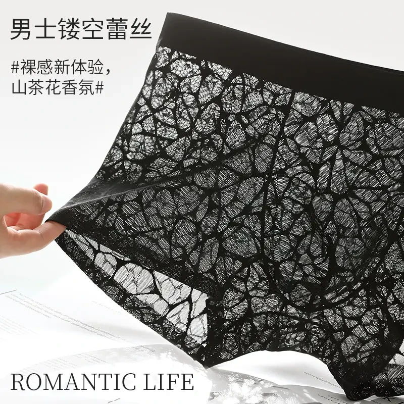 【山茶花香】男生镂空夏季透气冰丝内裤时尚性感薄款花香大码下装