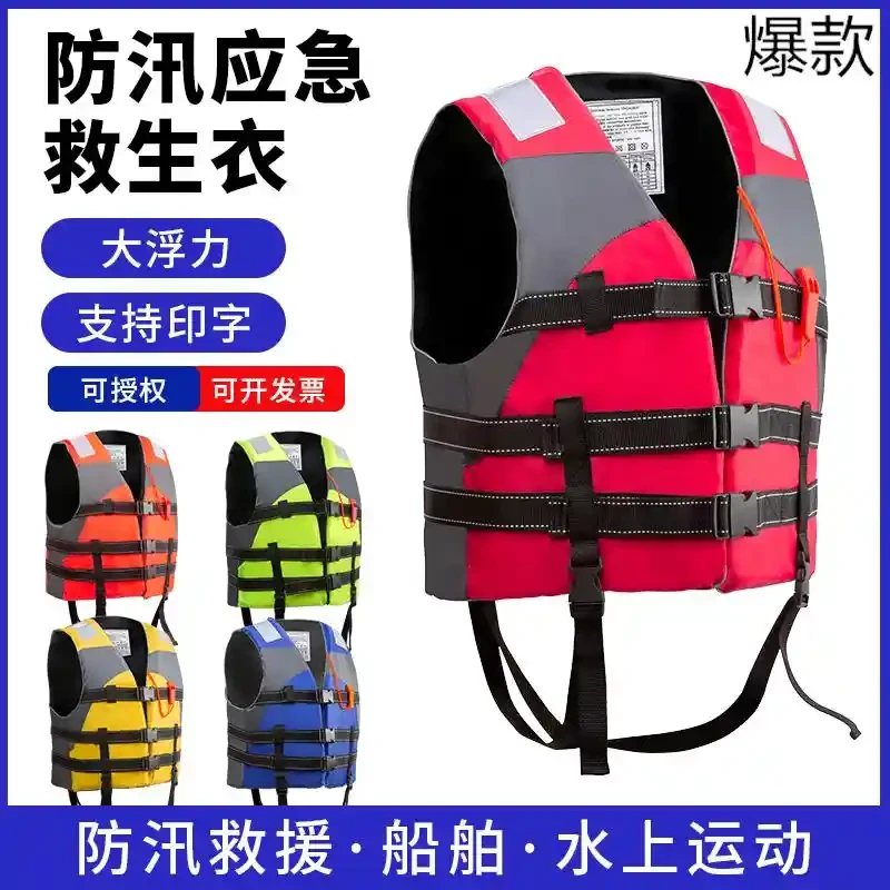 防汛救生衣应急专业大浮力船用钓鱼专用便携式背心马甲成人衣儿童
