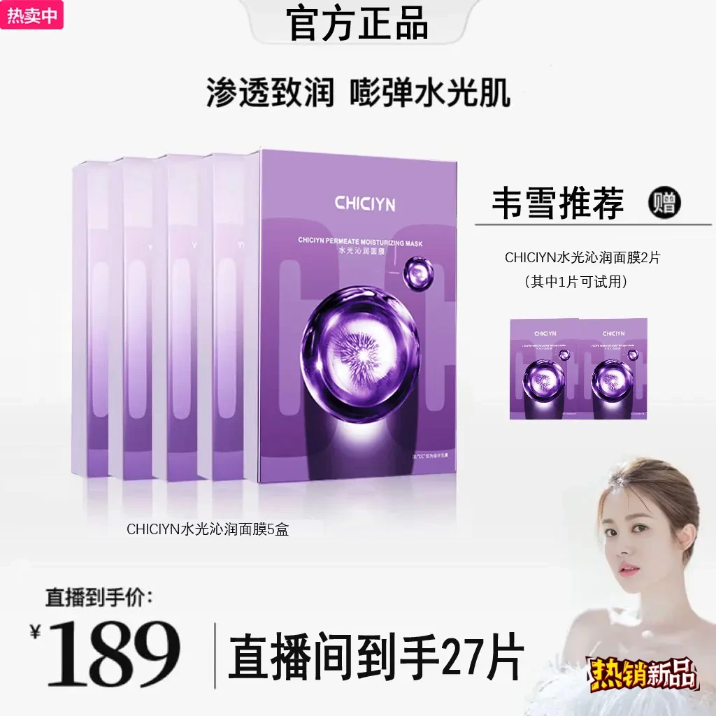 【到手27片，5盒+2片】水光沁润功效型面膜K皱紧致补水精华臻颜提拉
