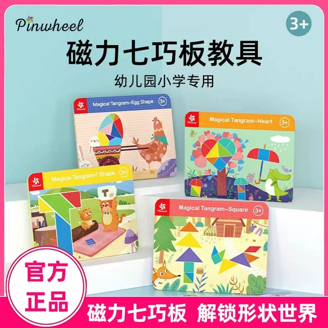 pinwheel贝曼儿童磁性七巧板拼图男女孩磁力片玩具幼儿园益智教具
