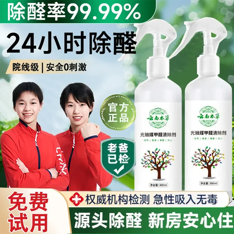 【央妈推荐】光触媒甲醛清除剂空气净化除异味甲醛去除神器新家车用
