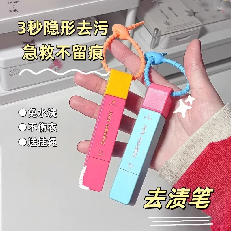 【去渍笔】便携去渍笔即时去油污免水洗去渍剂白衣物清洁剂去污棒