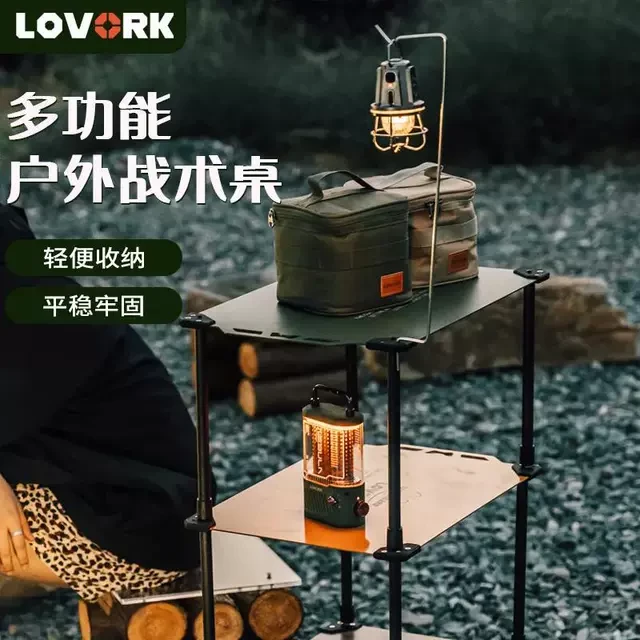 LOVORK乐沃可户外露营铝合金伸缩折叠桌轻便野餐烧烤桌简易战术桌