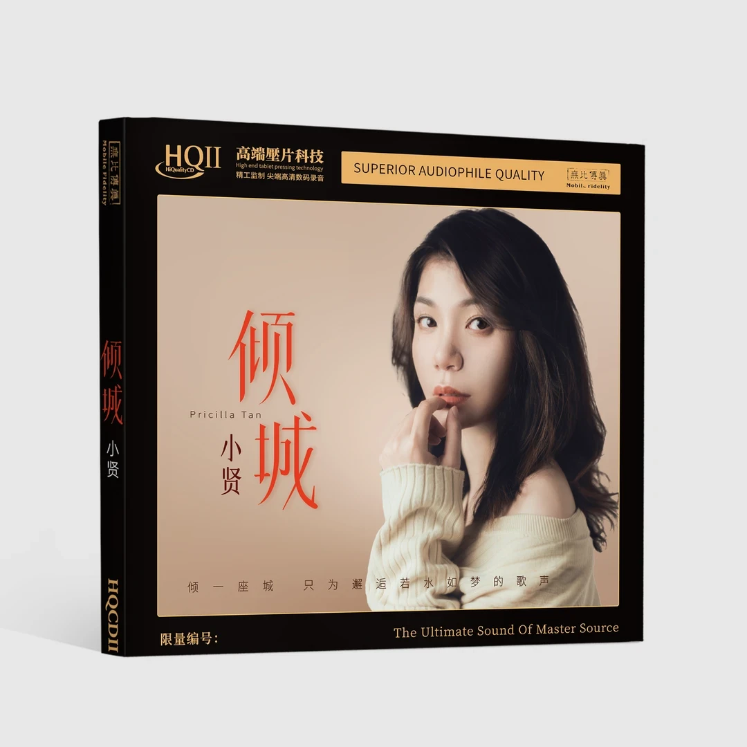 小贤《倾城》，女声，正版CD发烧专辑