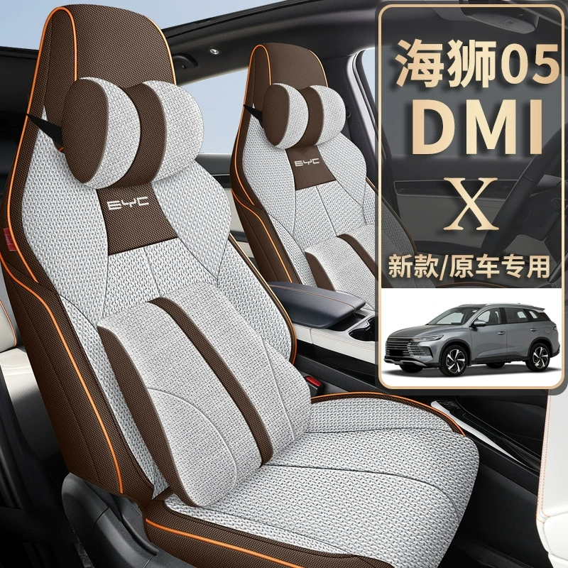 比亚迪海狮05DMi专用座套25新款海狮05汽车坐垫全包围棉麻座椅套