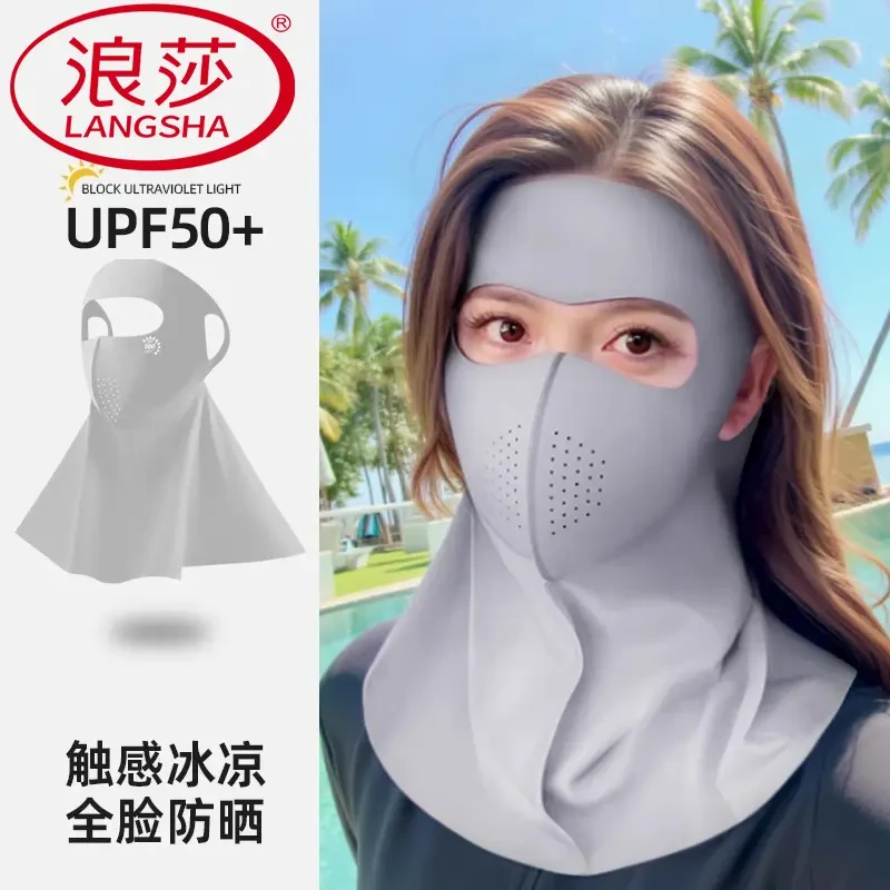 浪莎防晒面罩女2025新款夏季防紫外线薄款冰丝脸基尼口罩护颈一体