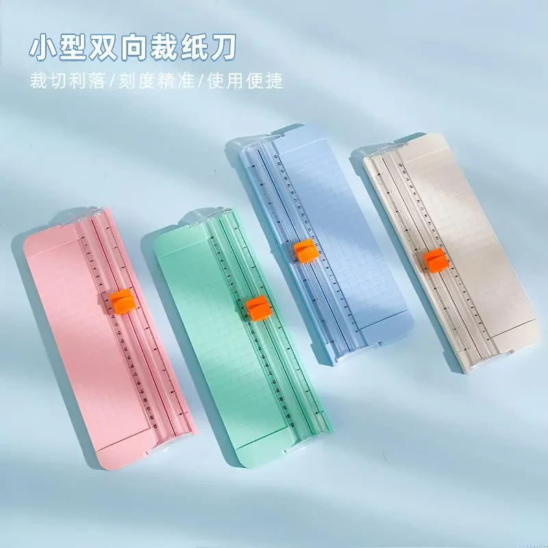 【手工必备】小型裁纸刀切照片机a5割纸机裁纸器手账diy切纸刀卡片