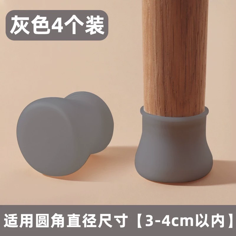 静音桌椅脚套加厚耐磨凳子桌脚保护套沙发凳脚防滑硅胶椅子硅胶垫