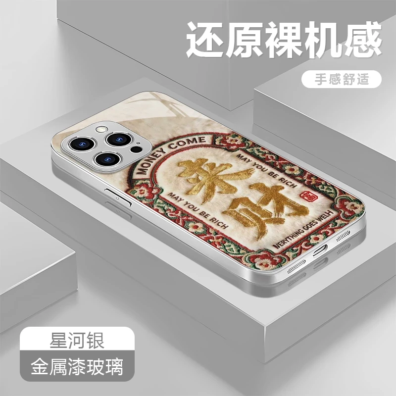 来财适用苹果17/16华为P70/vivo/oppo金属漆玻璃防摔手机壳女