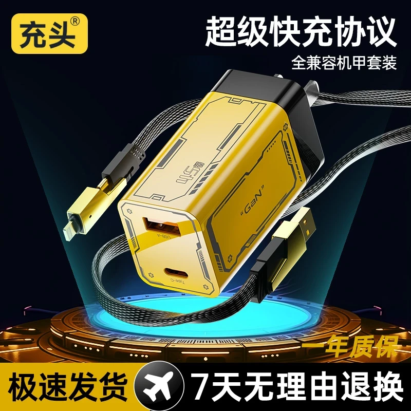 充头45W快充套装双口充电头通用安卓快速充电typec氮化镓充电器