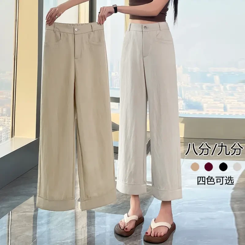 八分/九分直筒阔腿裤女薄款垂感矮小个子显瘦大码宽松春夏休闲裤