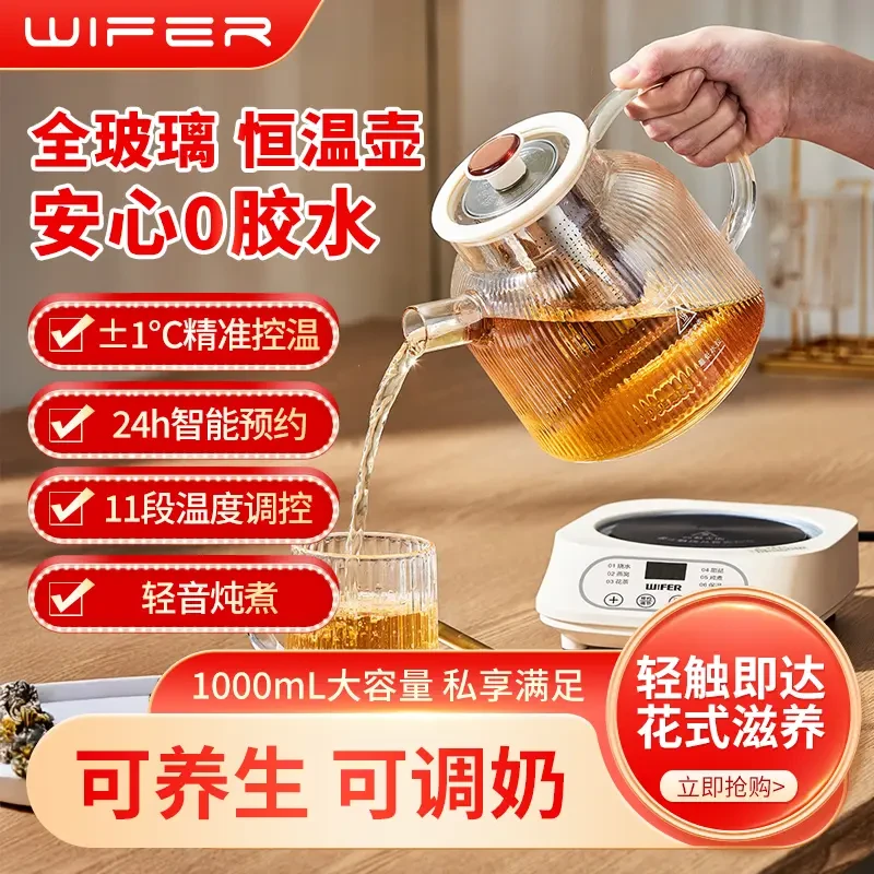 WIFER/英国新款养生花茶壶多功能家用玻璃办公室小型打浆机家用