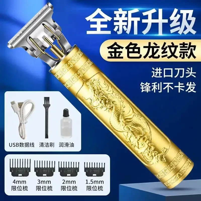 【8件套】2025新款多功能电动理发家用剃胡子光头神器复古油头雕刻