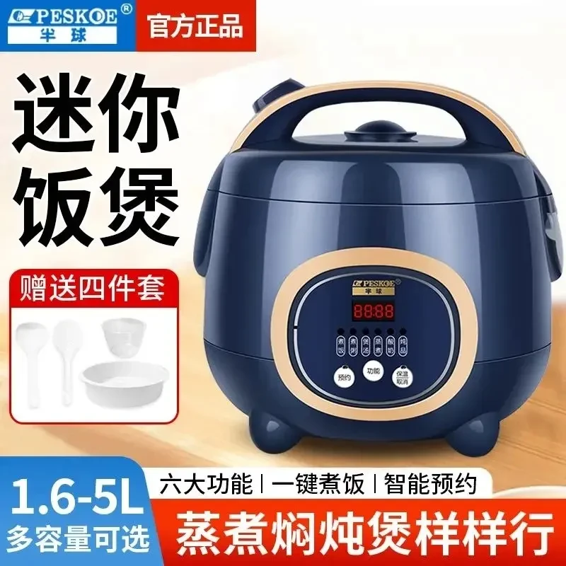 【peskoe半球】电饭锅家用大容量多功能蒸煮煲汤煮粥学生宿舍电饭煲