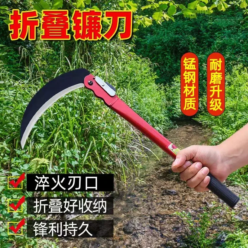 便携式农用折叠镰刀割草刀户外手动优质耐用除草割菜锰钢小镰刀