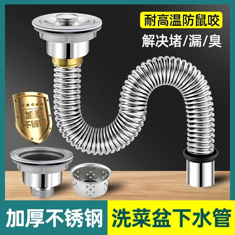【洗菜盆下水管配件】厨房水槽排水管洗碗槽水池不锈钢防臭下水器管