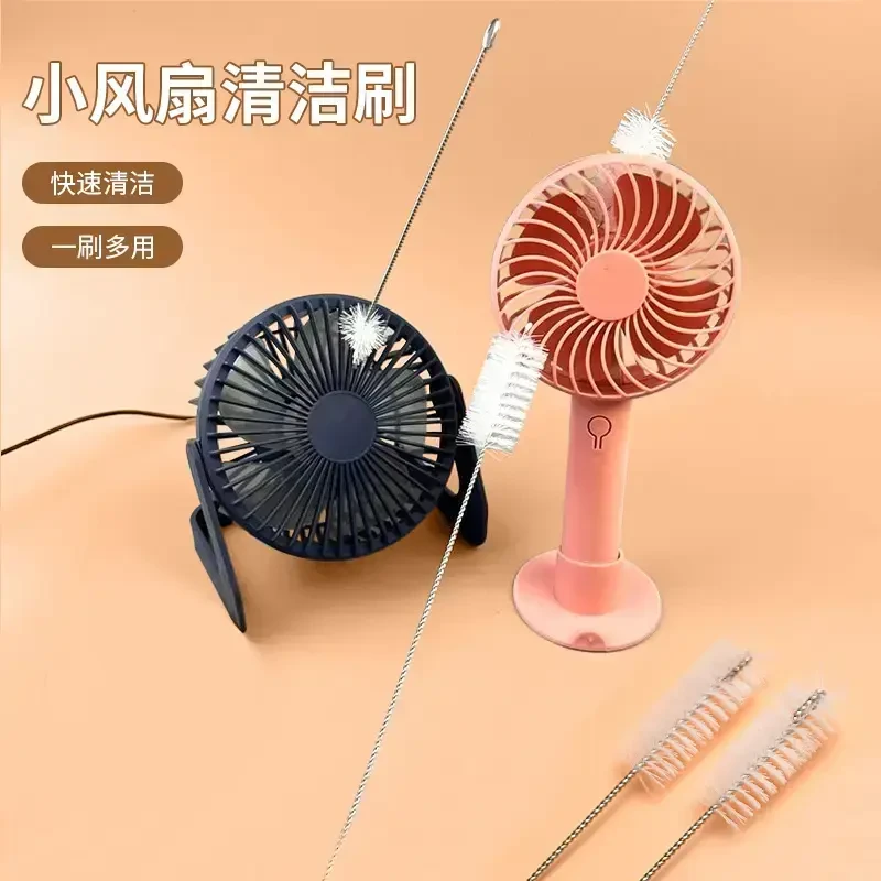 【到手2个】小风扇清洁刷免拆迷你手持风扇清洗刷缝隙刷除尘刷杯刷
