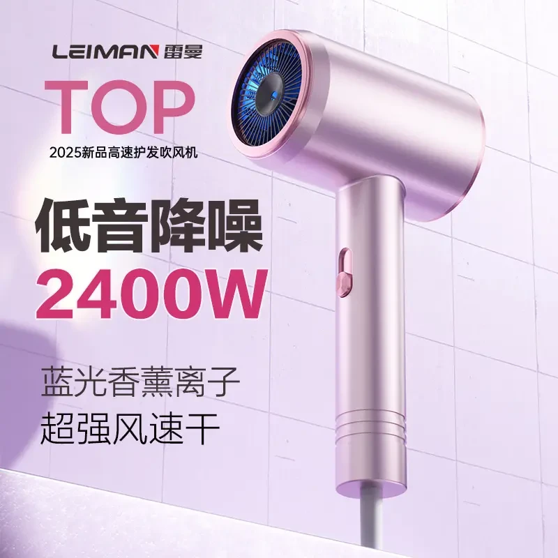 leiman雷曼新款速干吹风机家用学生宿舍大功率负离子风力电吹风护