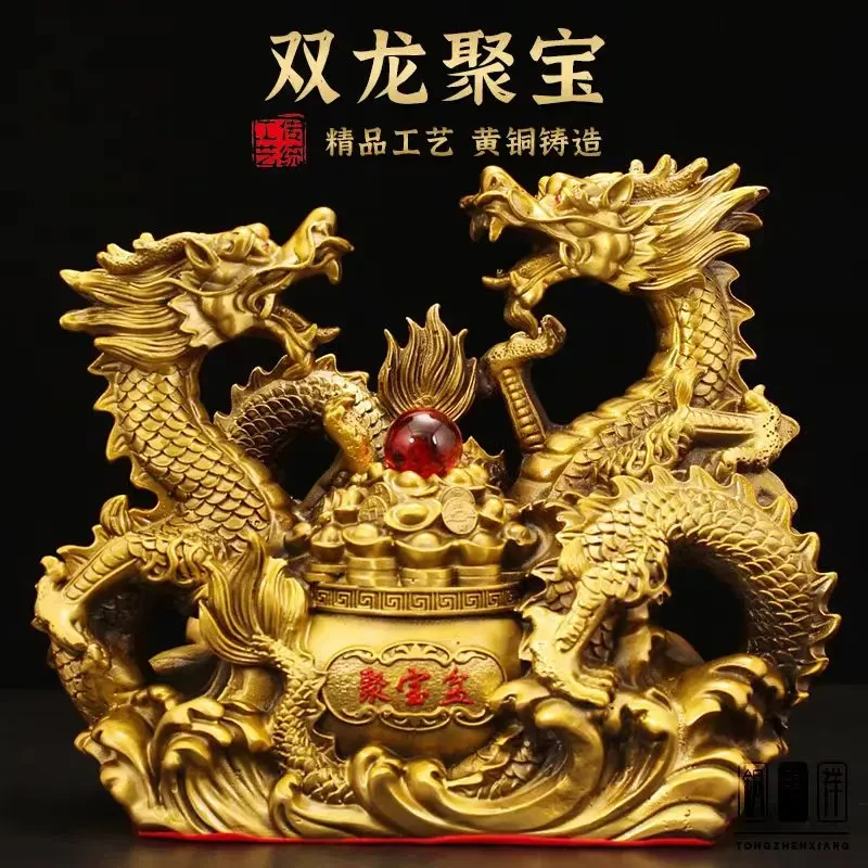 双龙聚宝摆件 纯黄铜祥瑞生肖工艺品家居饰品